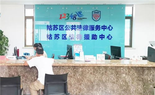 延伸服務(wù)觸角 蘇州姑蘇區(qū)打造法律援助高效服務(wù)圈 軟件開(kāi)發(fā)