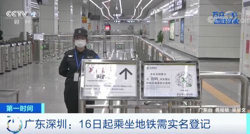 深圳在法治軌道上有力有序開(kāi)展疫情防控軟件開(kāi)發(fā)